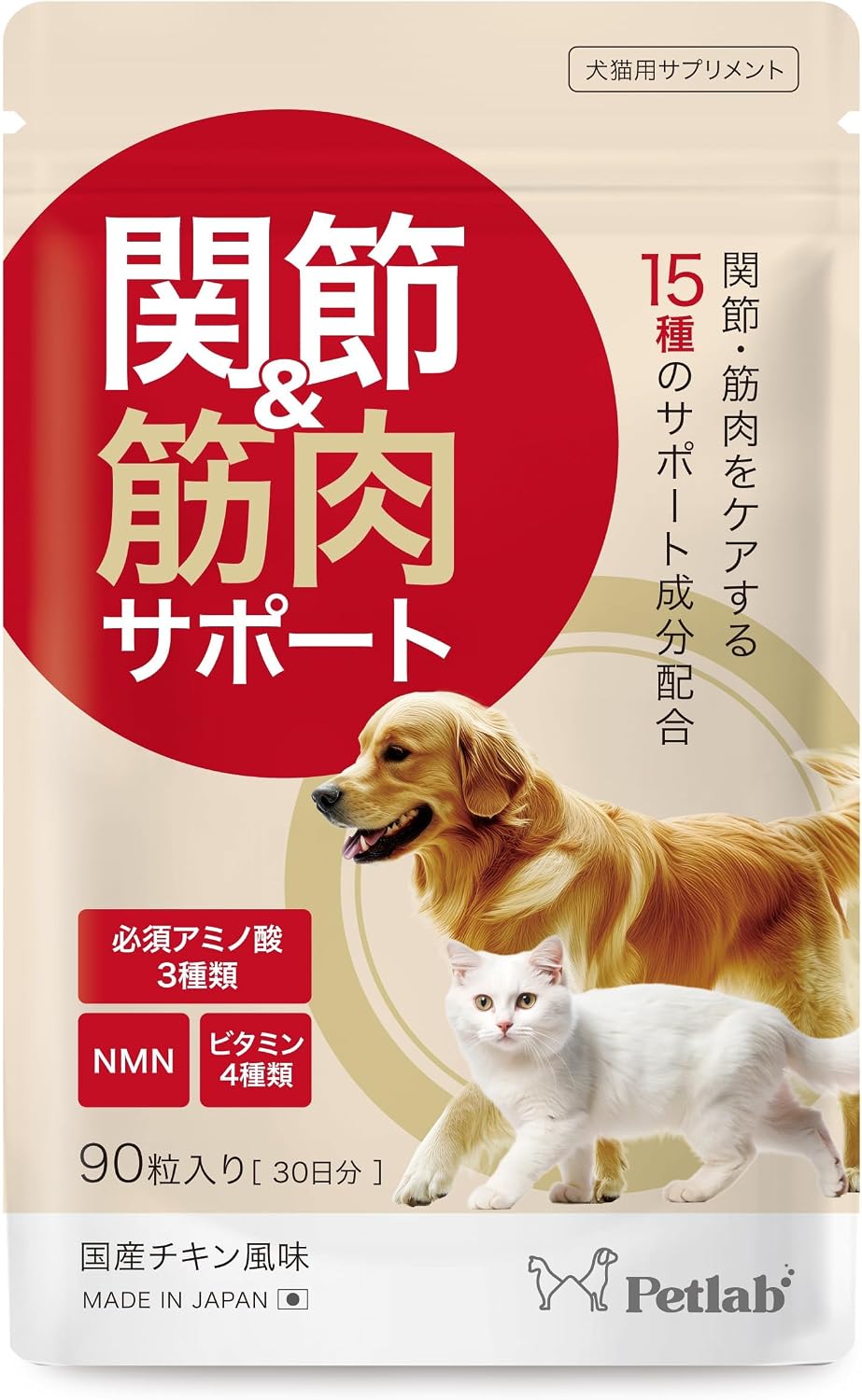 関節&筋肉サポートサプリ
