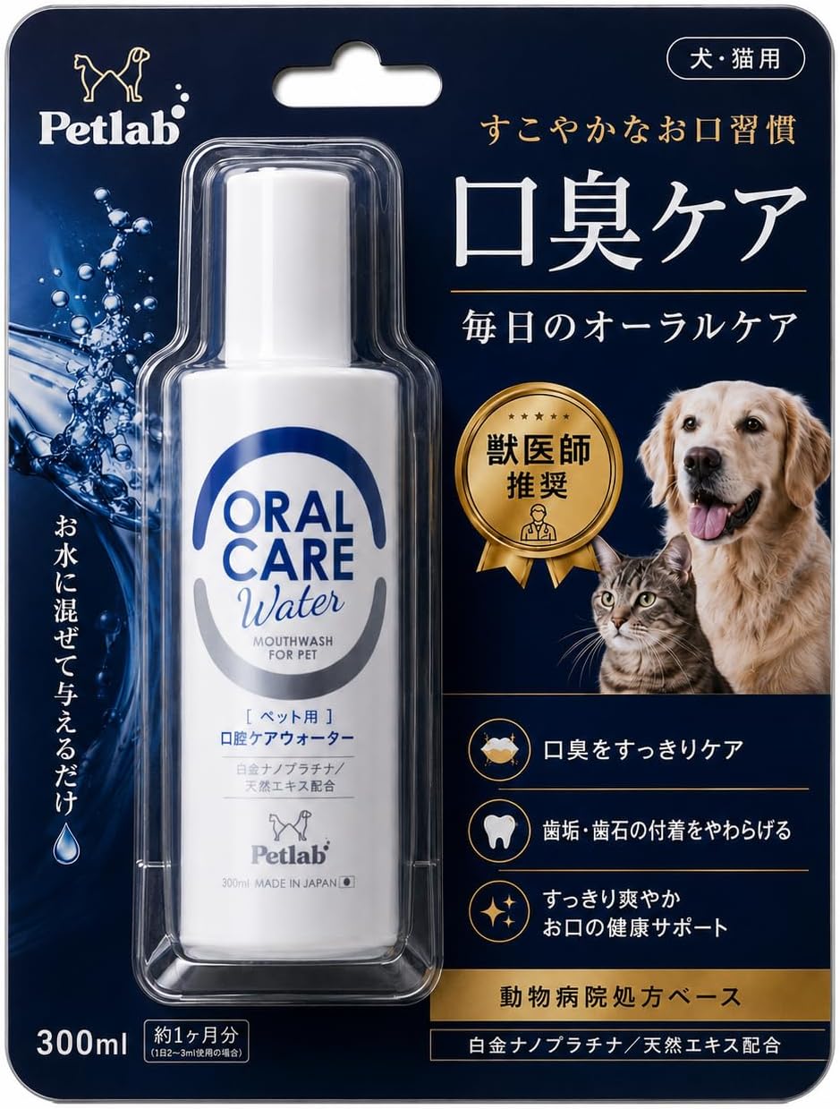 口腔ケアウォーター
