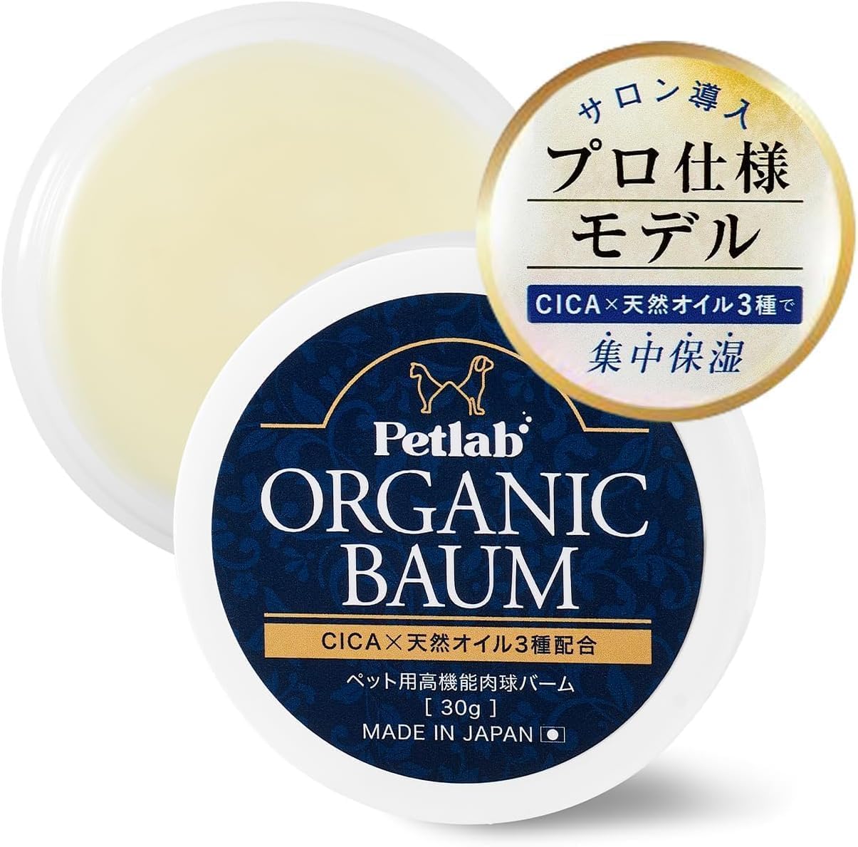 肉球ケアクリーム