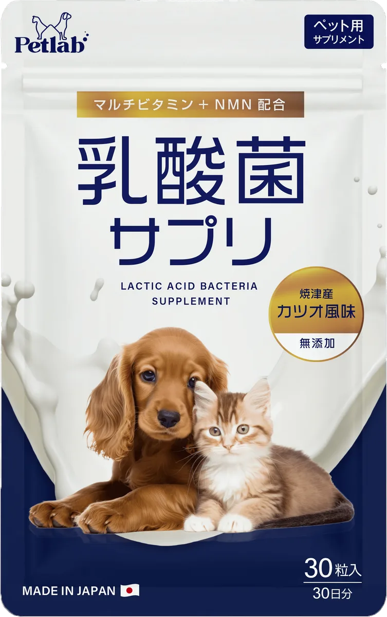 乳酸菌サプリ